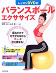 ��å���DVD�� �Х�󥹥ܡ��륨����������