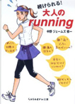 ³������! ��ͤ�running