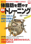 �λ��ä�ǳ�䤹�ǿ��ȥ졼�˥󥰡�����10ʬ�Υ������������ǳμ¤ˤ��ʤ䤫��!�̺�����